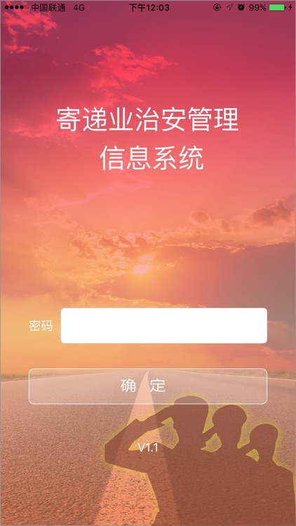 千百寄递实名