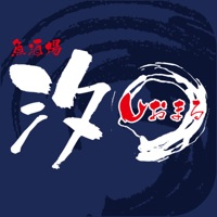 汐〇 pour PC