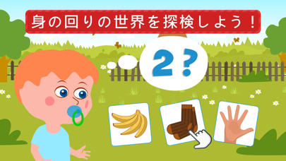 こどもちゃれんじ: 幼児 ２歳 教 育ゲーム・幼稚園 ゲームのおすすめ画像3