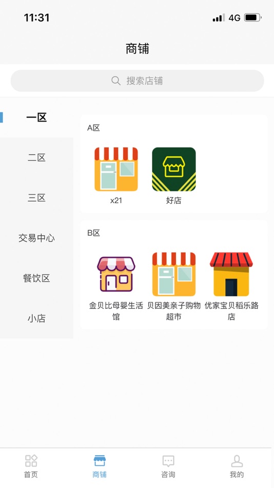 #2. 濮院羊毛衫市场 (iOS) 由: 桐乡市远新科技有限公司