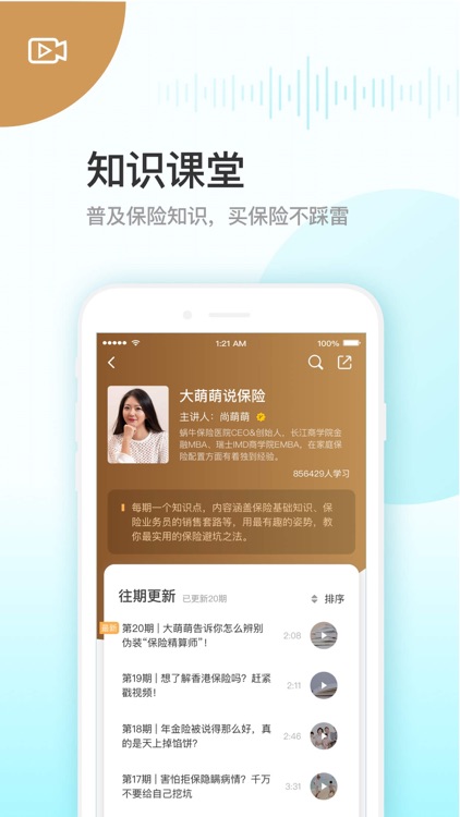 蜗牛保险经纪 screenshot-4