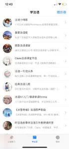 学法语 screenshot #1 for iPhone