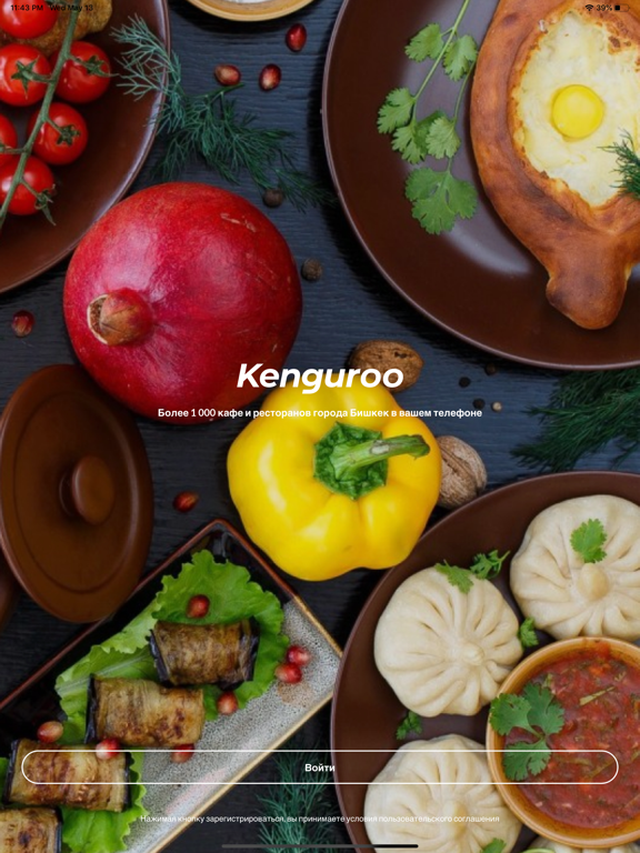 Screenshot #4 pour Kenguroo - Доставка еды