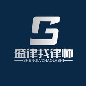 螢幕擷取畫面 (5) 盛律找律师