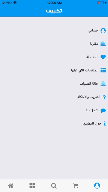 تكييف.كوم | Takyif.com screenshot-4