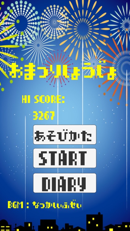 おまつりしょうじょ