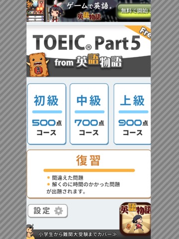 Toeic Part5 英語問題集のおすすめ画像3