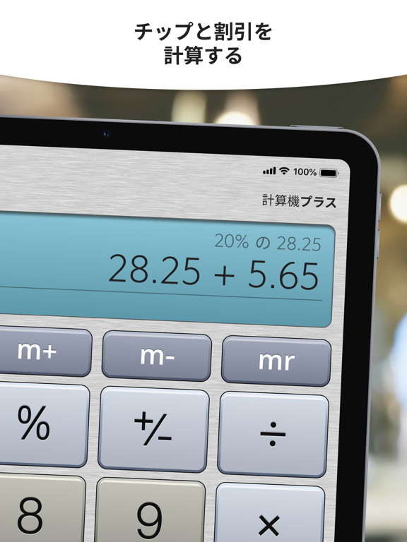 電卓 Plus - PROのおすすめ画像2