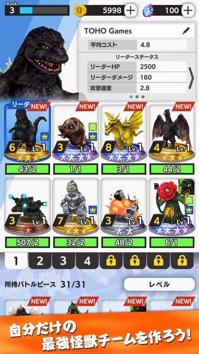 ゴジラバトルライン Godzilla Battle Line Iphoneアプリランキング ゴジラバトルライン Godzilla Battle Line Iphoneアプリランキング