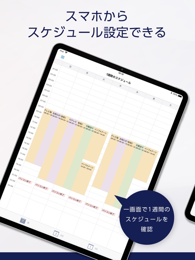 I-ODATA サイネージアプリ「時間割看板2」(パッケージ版) JIKANWARI2