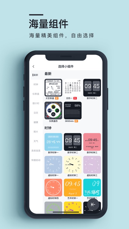 组件之家·M Widgets-手机主题壁纸美化