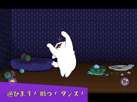 Cat Pow：カワイイ猫ゲーム。 不思議な邸宅の冒険。のおすすめ画像7