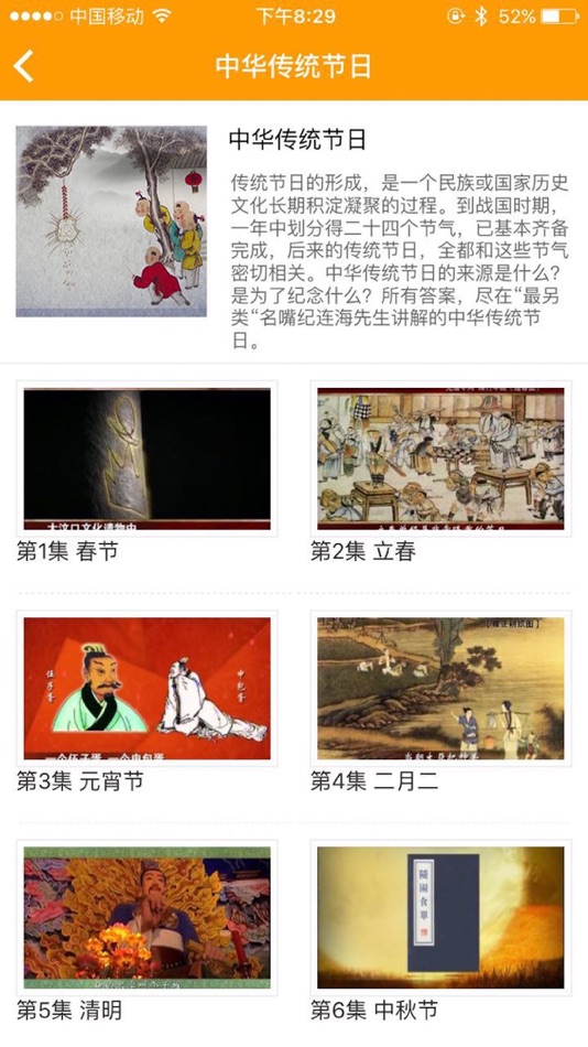 #4. 视网联 (iOS) 由: 山东鲁视领航信息服务有限公司