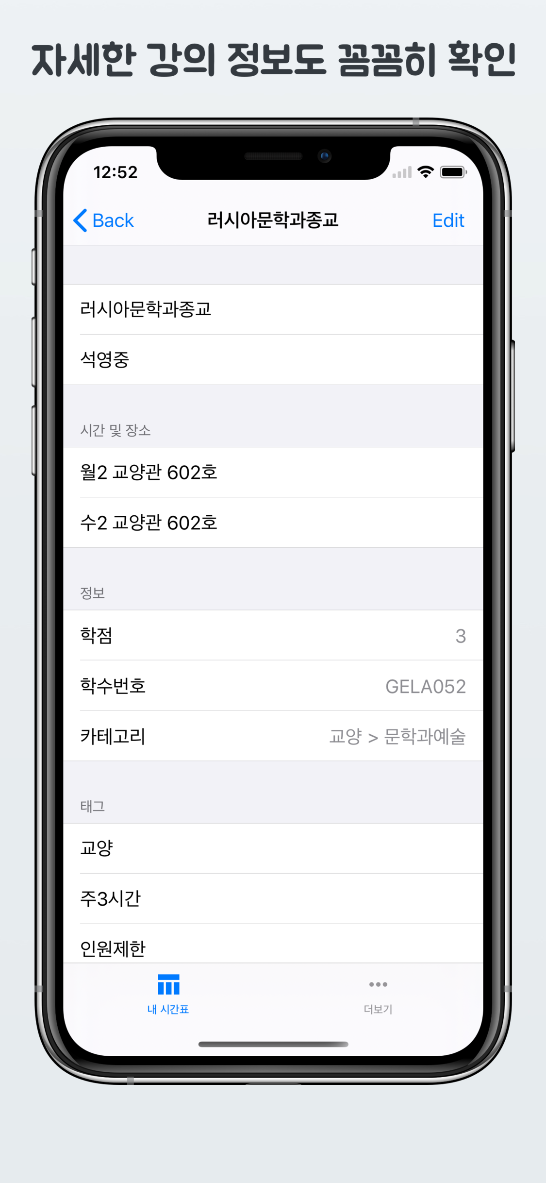 HeekTime - 히익타임 screenshot 5