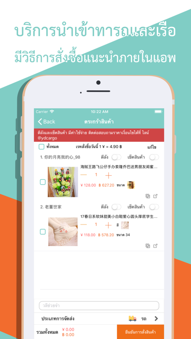 YD CARGO - นำเข้าสินค้าจากจีน Screenshot