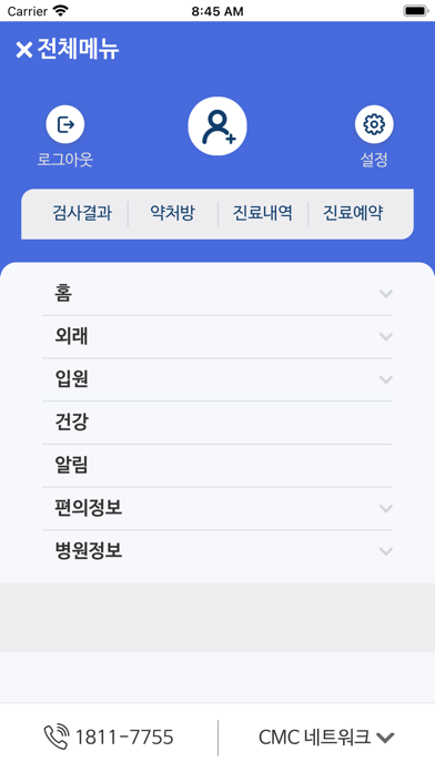 가톨릭대학교 은평성모병원 Screenshot