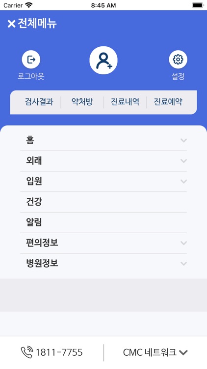 가톨릭대학교 은평성모병원 screenshot-8