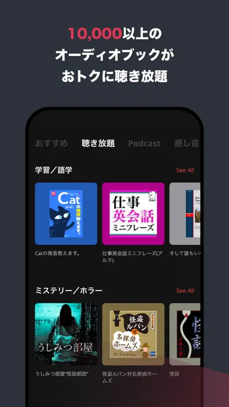 himalaya 音声配信、オーディオブック、ヒマラヤ screenshot 5 of 7