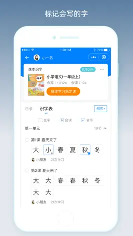 Game screenshot 义方教子 hack