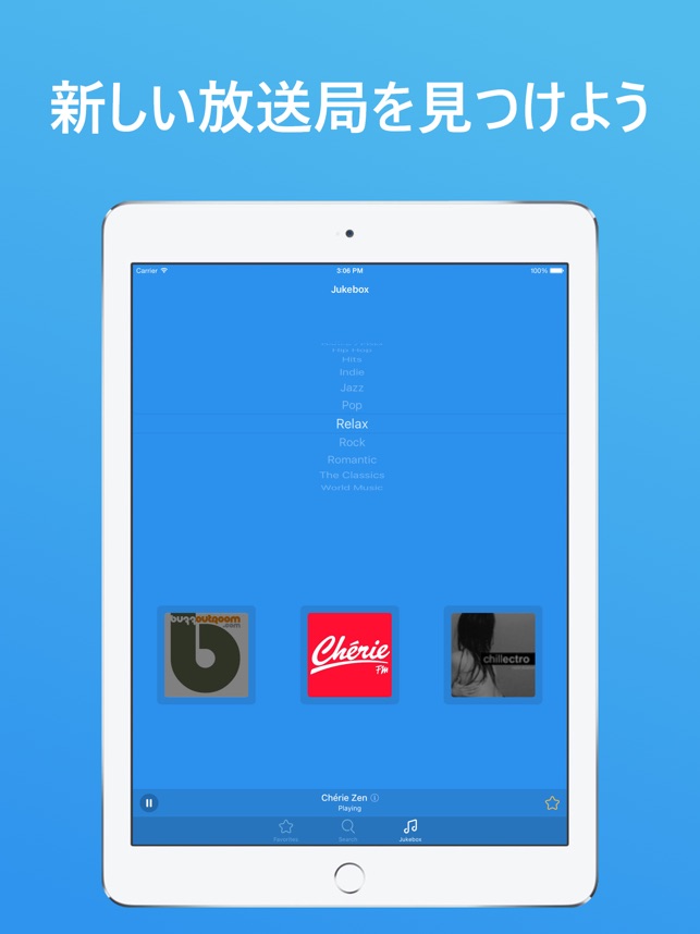 シンプル ラジオ Fm Amラジオ をapp Storeで シンプル ラジオ Fm Amラジオ をapp Storeで