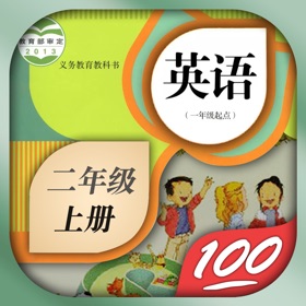 螢幕擷取畫面 (10) 二年级英语上册-人教版新起点小学英语同步点读机