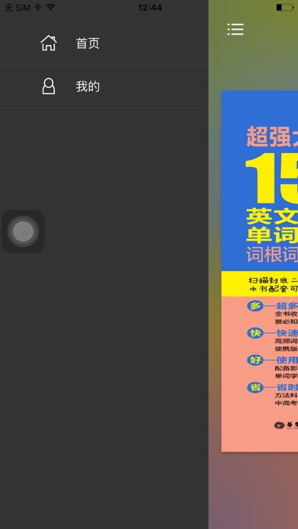 15000英文单词随身带