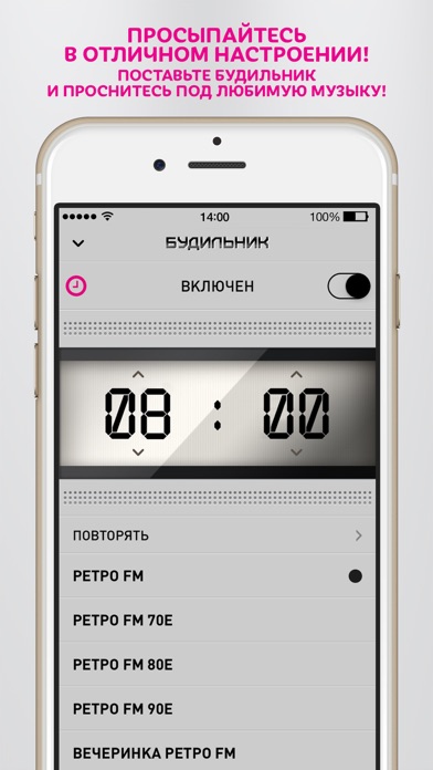 Ретро FM screenshot 3