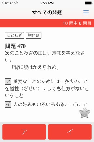 高校入試・受験対策問題集〜国語〜【2018年度版】のおすすめ画像2