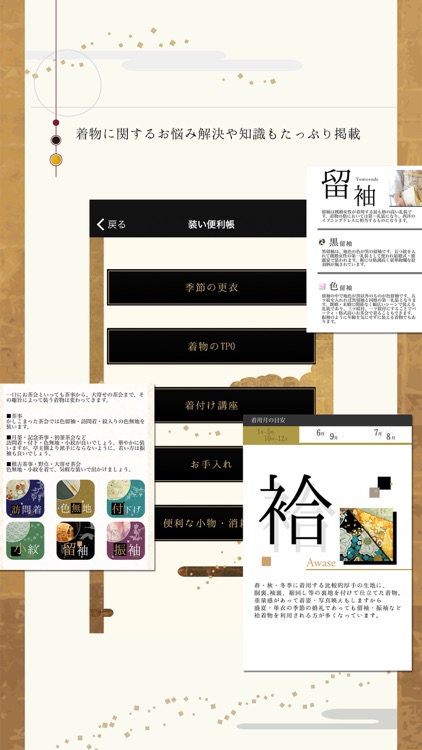 着物帯合わせ screenshot-4