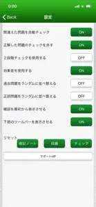 「宅建士」過去問題《受験用》 screenshot #11 for iPhone