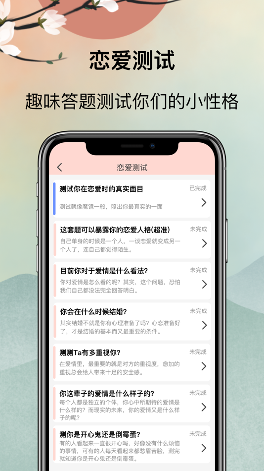 #6. 恋爱盒子-让爱情更美好 (iOS) Podle: Liang Su
