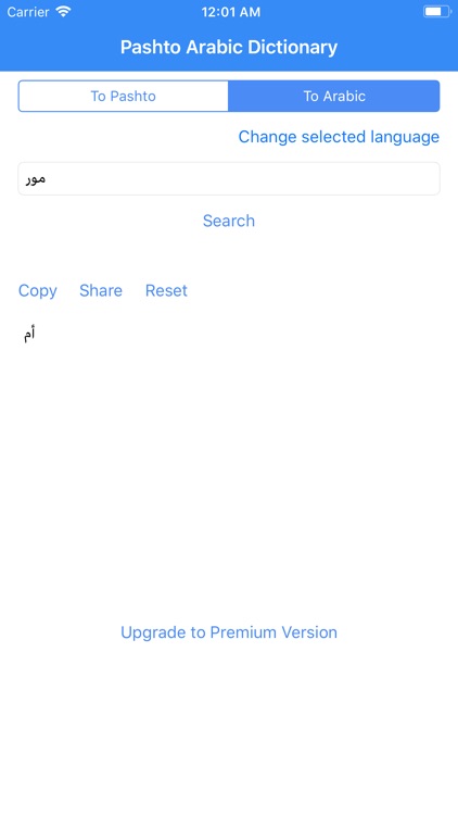 Pashto Arabic Dictionary screenshot-3