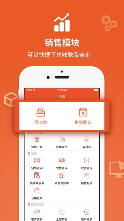 尚品融聚 screenshot-3