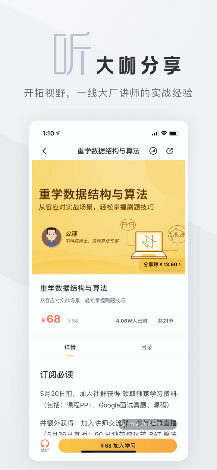 拉勾教育-拉勾招聘(拉勾网)旗下职业教育平台 screenshot 2