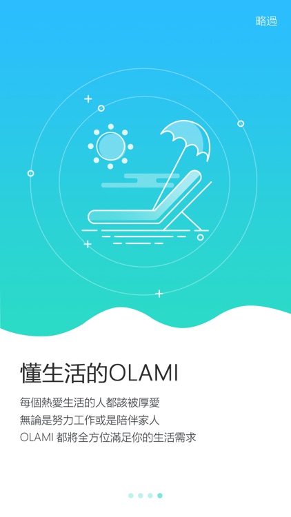 OLAMI語音助手 screenshot-6