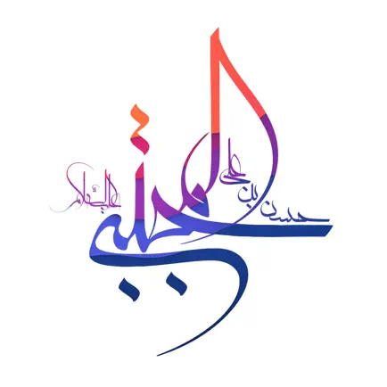 Imam Hassan (a.s) Читы