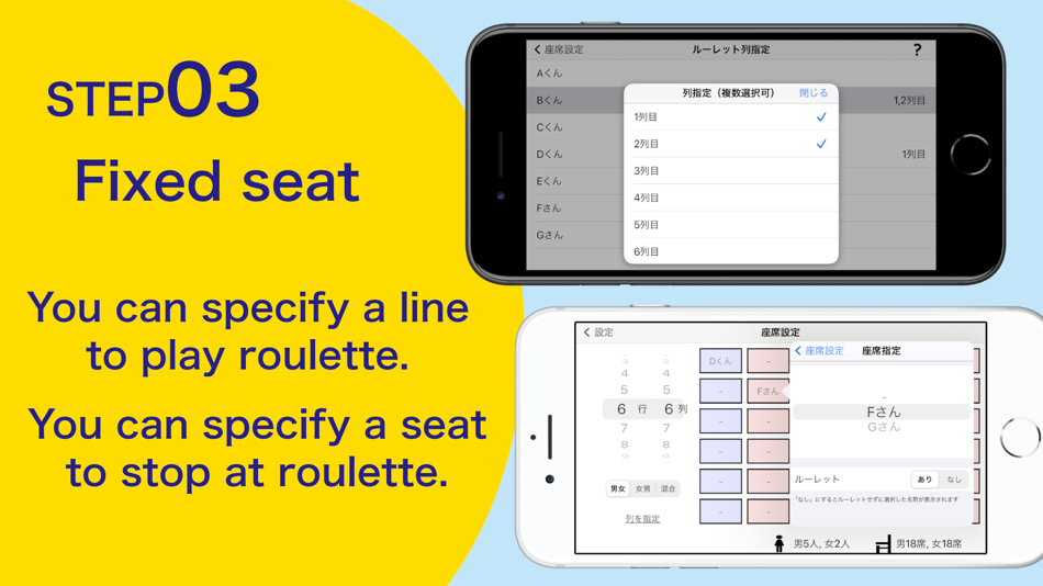 #4. Change Seats (iOS) 由: Takatoshi Fukino