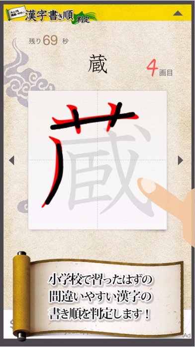 漢字書き順判定 Descargar Apk Para Android Gratuit Ultima Version 21