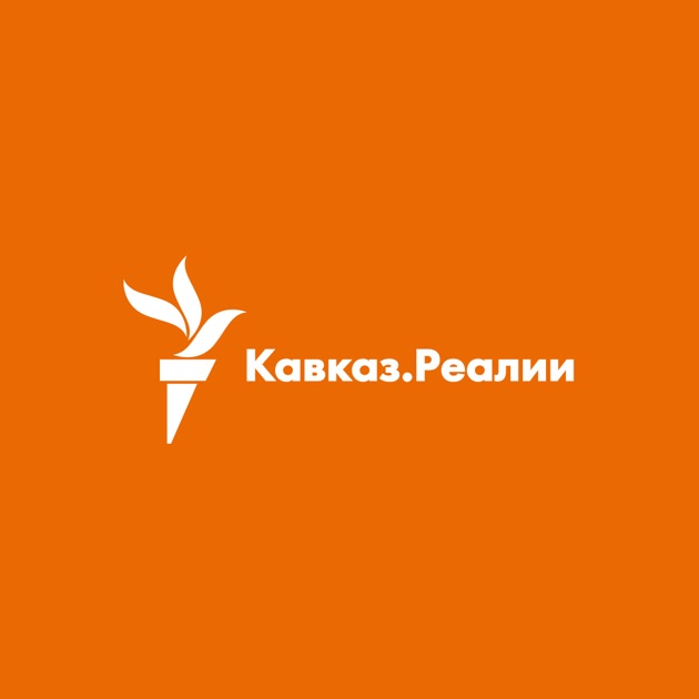 Кавказ реалии. Крым Реалии. Кавказ Реалии значок. Кавказ Реалии официальный.