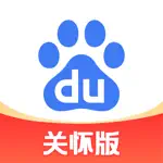 百度关怀版 App Support