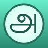 Tamil-English Dictionary - iPadアプリ