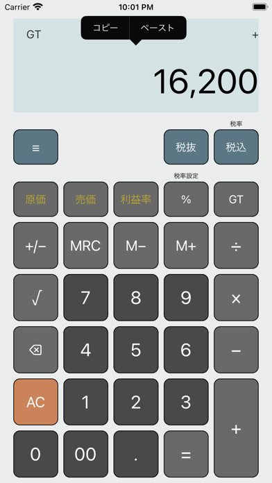 Simple Calculator. + screenshot1