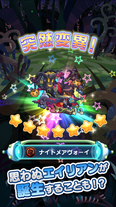 エイリアンのたまご 放置系バトル育成rpgゲームアプリ By Paon Dp Inc Ios Japan Searchman App Data Information
