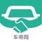 能够在线买卖二手车，进行线下交易的平台APP，能够建立网店，网上车库，发布二手车，为国内车商朋友提供打包车源的一款优质二手车交易平台的软件