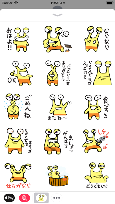 UFO かたつむり のスクリーンショット