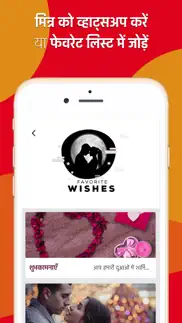 How to cancel & delete happy anniversary wishes 2