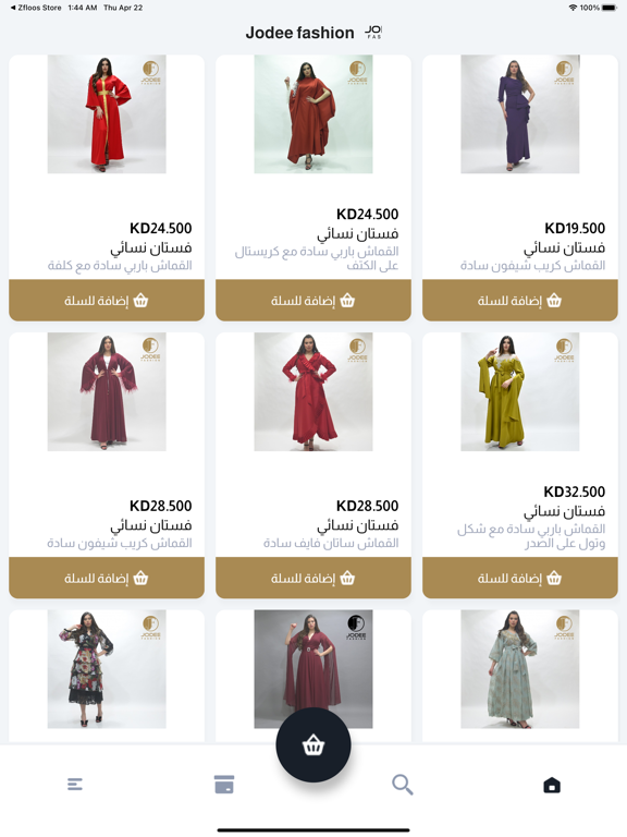 Screenshot #4 pour Jodee Fashion