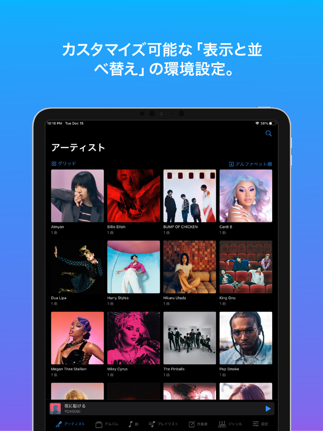 ‎Cs Music Pro スクリーンショット
