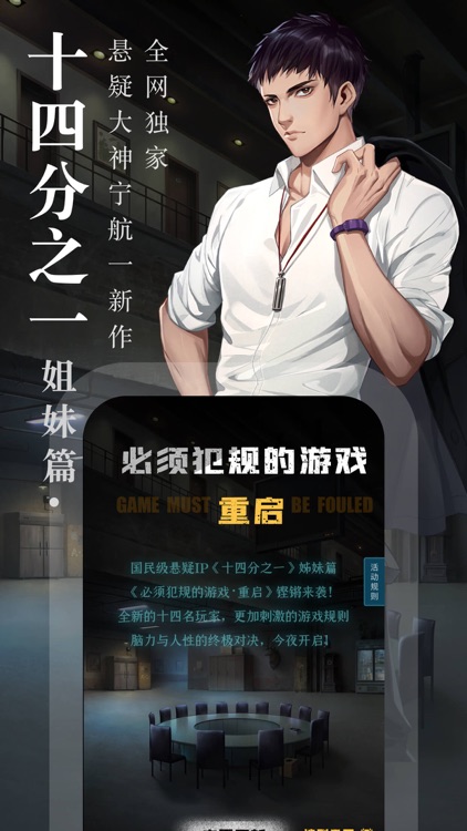 奇迹文学-喜马拉雅出品 screenshot-4