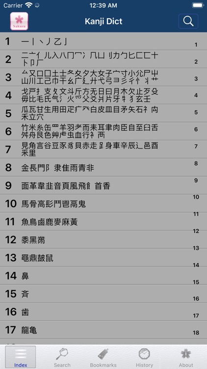 Sakura Kanji Dictionary screenshot-5